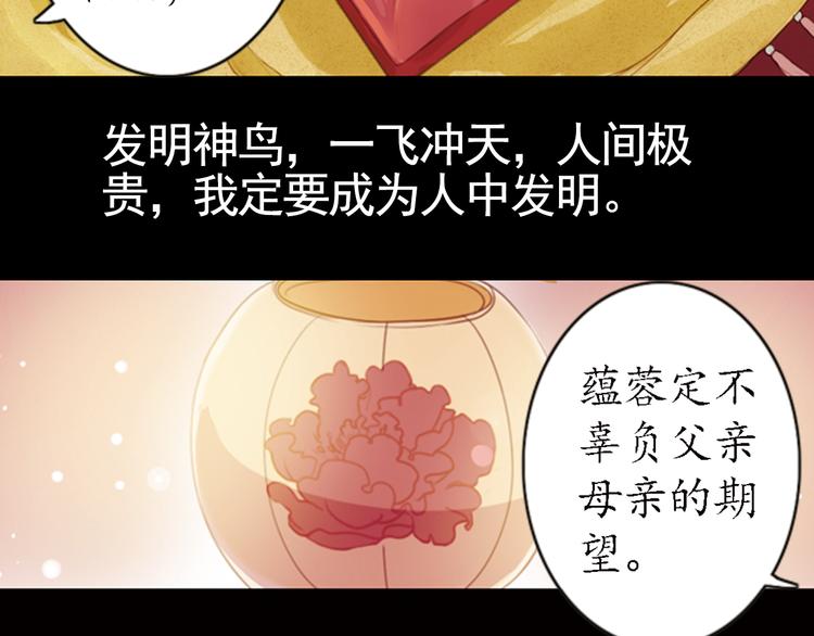 第13话 叙花列·芙蓉（上）24
