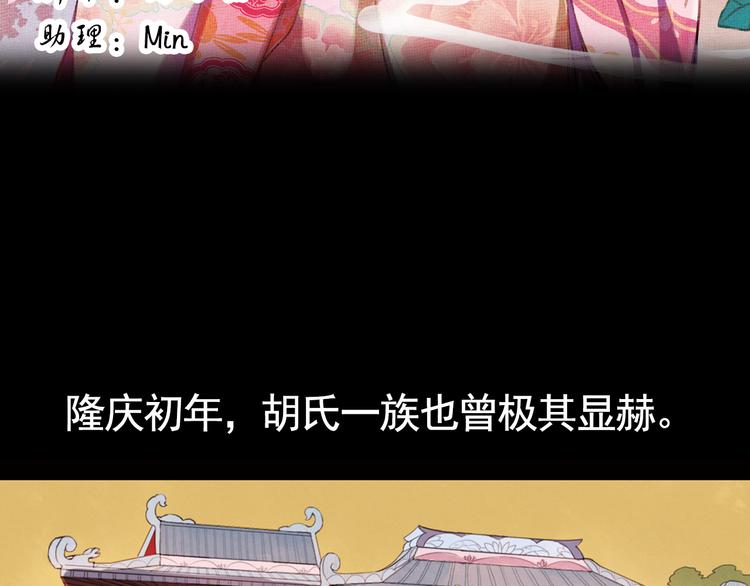 第13话 叙花列·芙蓉（上）4