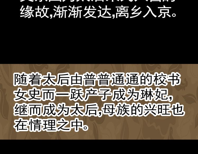 第17话 叙花列·牡丹（上）18