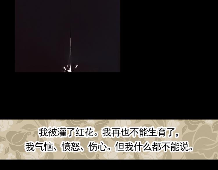 第4话 叙花列·莲80