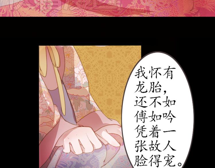 第13话 叙花列·芙蓉（上）60