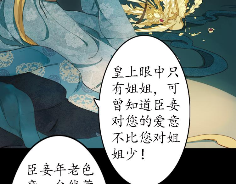 第18话 叙花列·牡丹（下）63