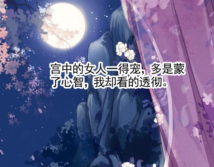 弟7话 叙花列·山茶18