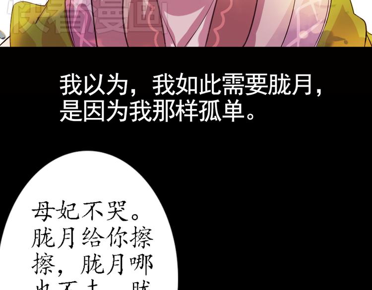 弟7话 叙花列·山茶75