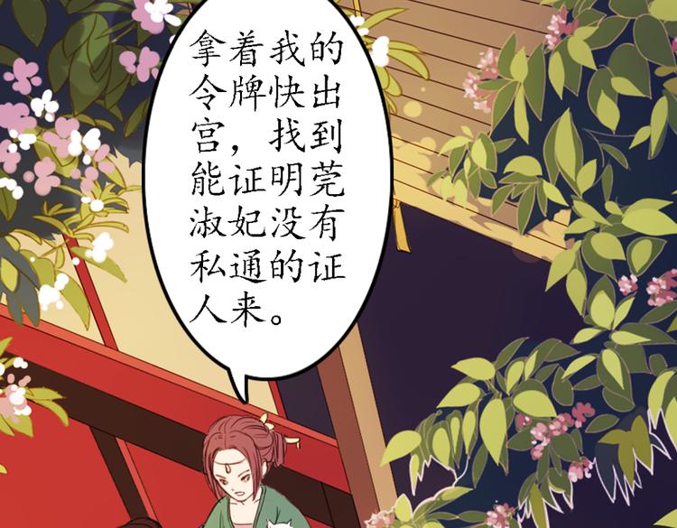 第12话 叙花列·合欢（二）1
