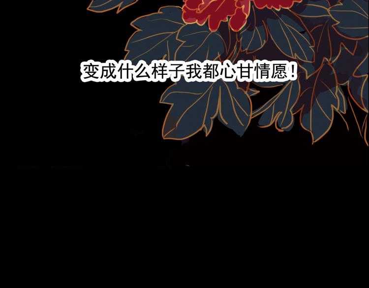 第1话 叙花列·芍药（一）61
