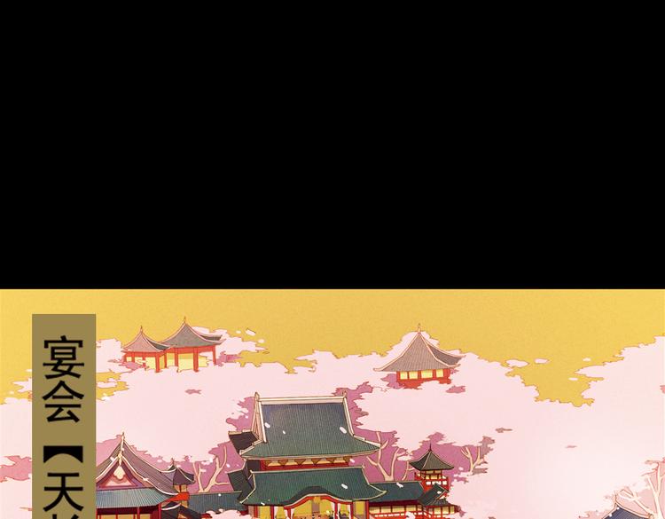 第12话 叙花列·合欢（二）28