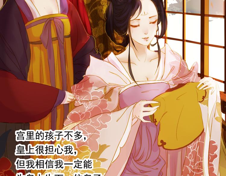 第1话 叙花列·芍药（一）36