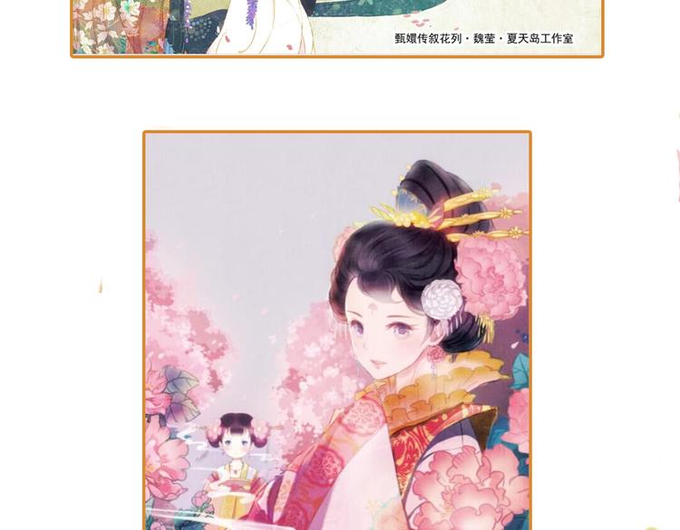 第8话 叙花列·夹竹桃116