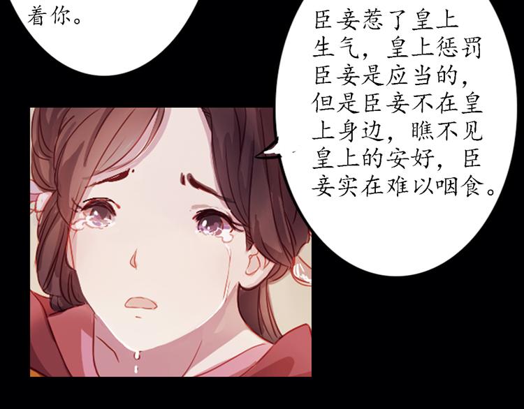 第3话 叙花列·芍药（三）41