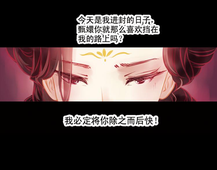 第2话 叙花列·芍药（二）72