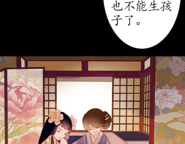 第13话 叙花列·芙蓉（上）73
