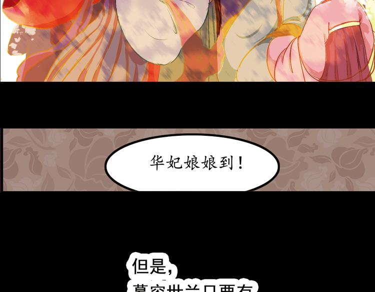 第1话 叙花列·芍药（一）66