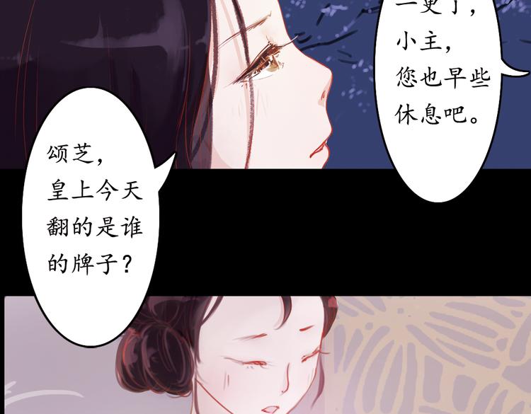 第1话 叙花列·芍药（一）27