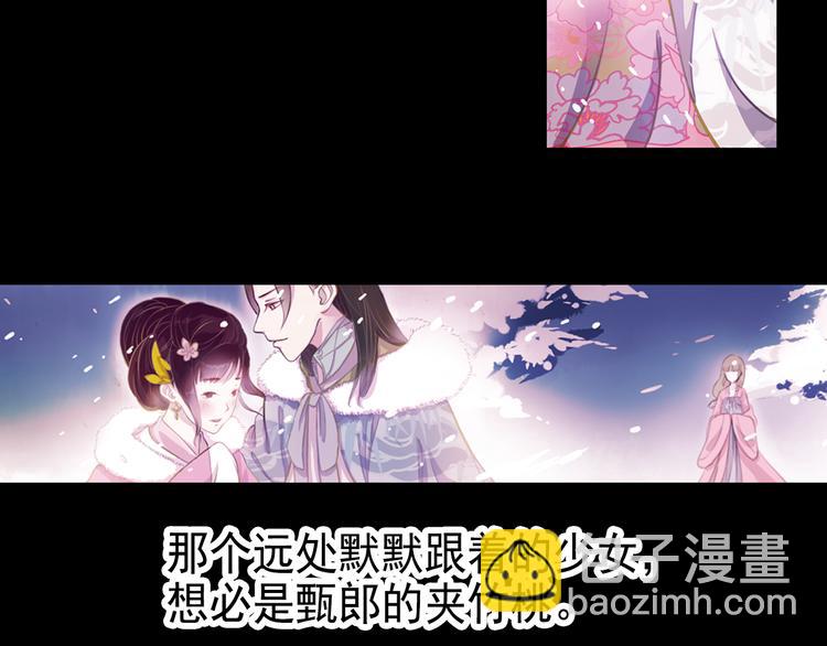 第10话 叙花列·忍冬39