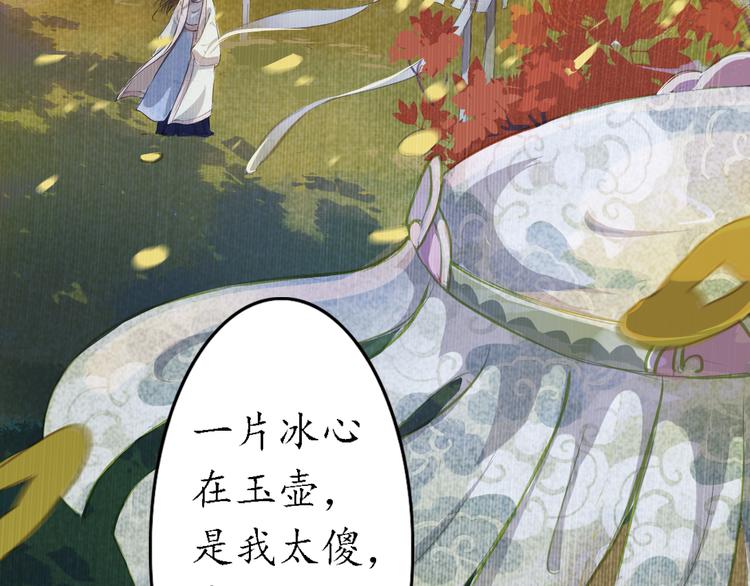 第6话 叙花列·菊（二）78