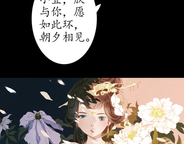 第18话 叙花列·牡丹（下）78