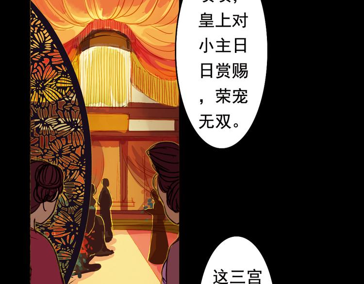 第1话 叙花列·芍药（一）21