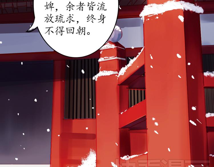 第3话 叙花列·芍药（三）65
