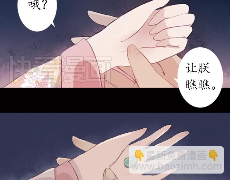 第13话 叙花列·芙蓉（上）33