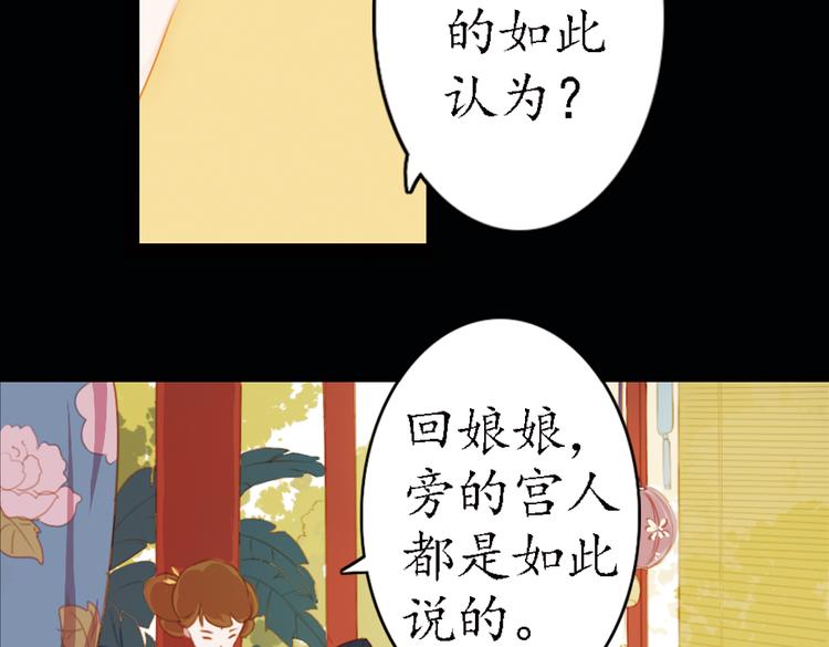 第16话 叙花列·芙蓉（下）33
