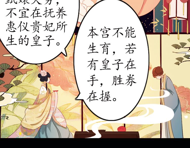 第16话 叙花列·芙蓉（下）38