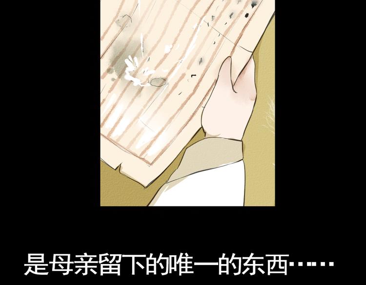 第17话 叙花列·牡丹（上）43