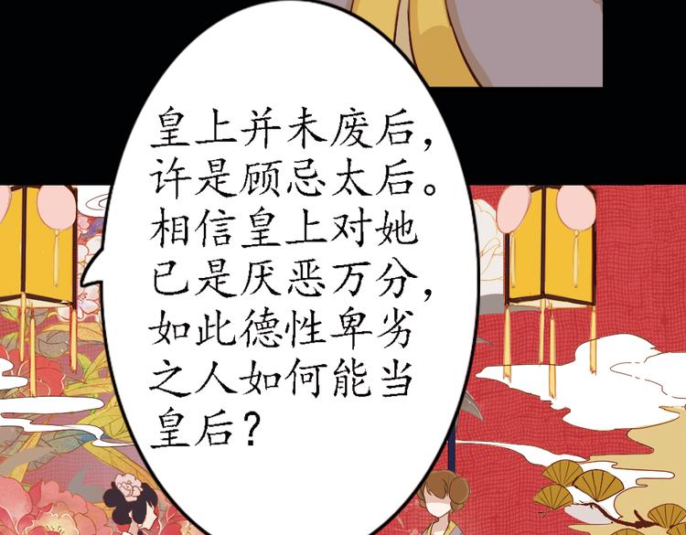 第16话 叙花列·芙蓉（下）25