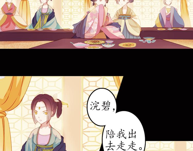 第11话 叙花列·合欢（一）49