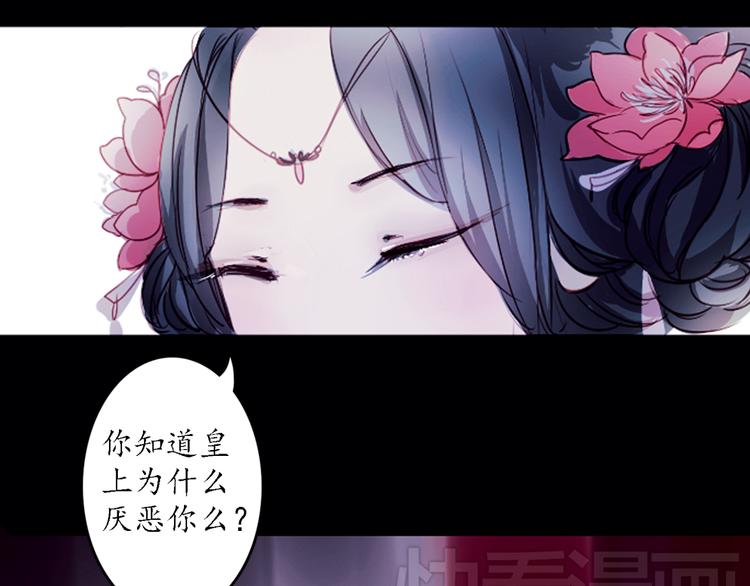 第3话 叙花列·芍药（三）95