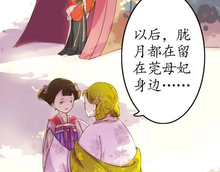 弟7话 叙花列·山茶71