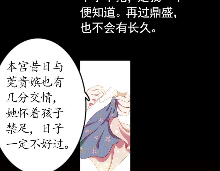弟7话 叙花列·山茶34