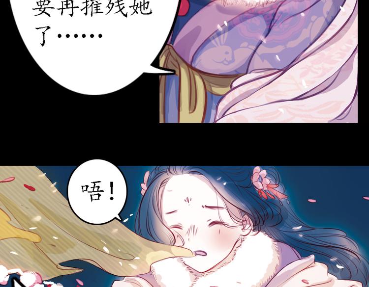 第9话 叙花列·水仙56