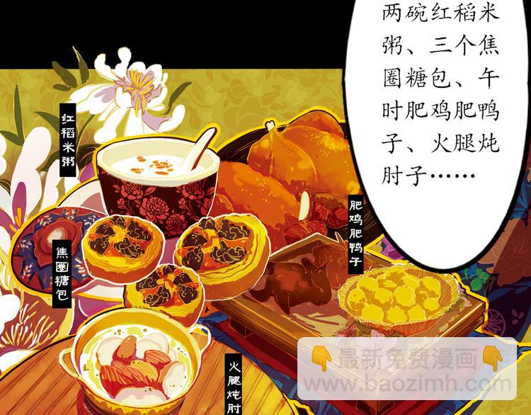 第14话 春节美食特辑26