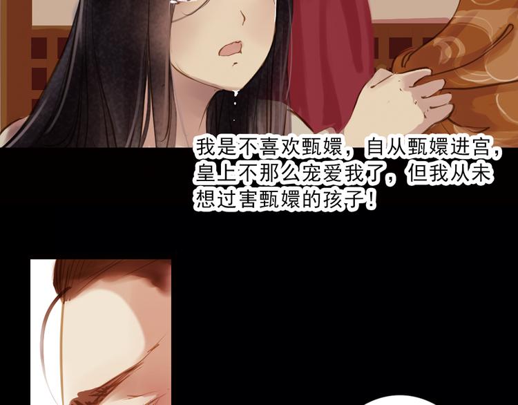 第3话 叙花列·芍药（三）10