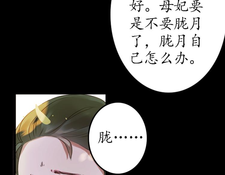 弟7话 叙花列·山茶77