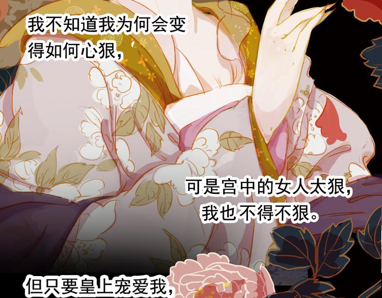 第1话 叙花列·芍药（一）59