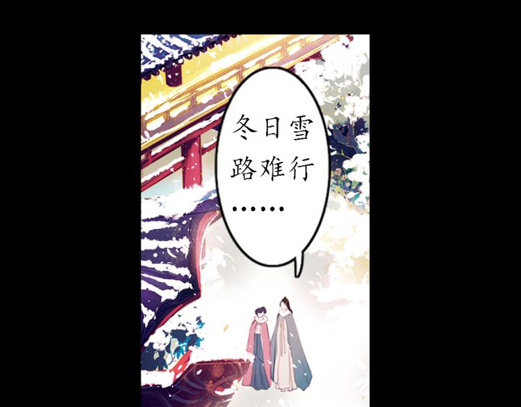 第10话 叙花列·忍冬36