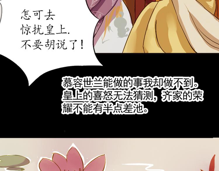 第4话 叙花列·莲52