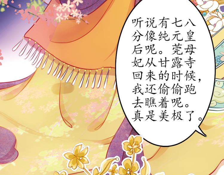 第15话 节日装扮特辑45