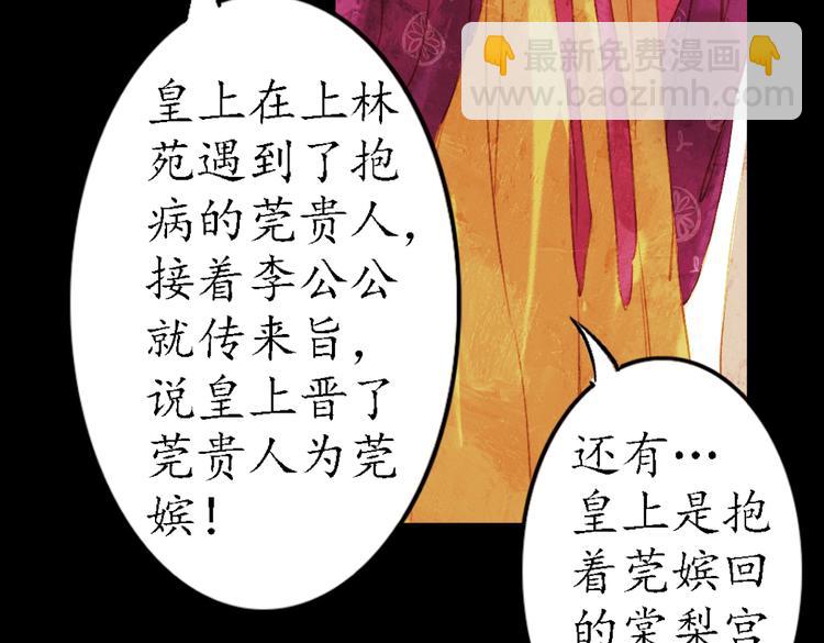 第2话 叙花列·芍药（二）16