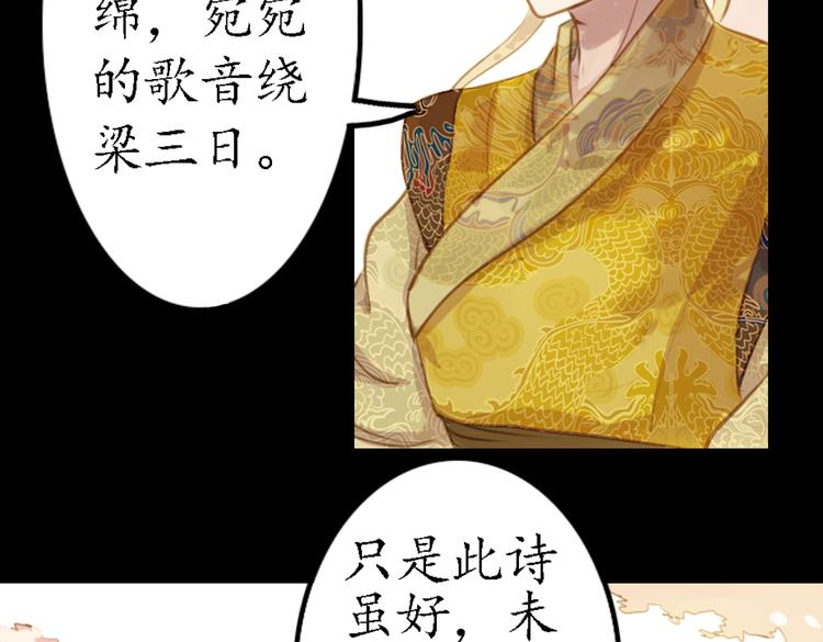 第9话 叙花列·水仙27