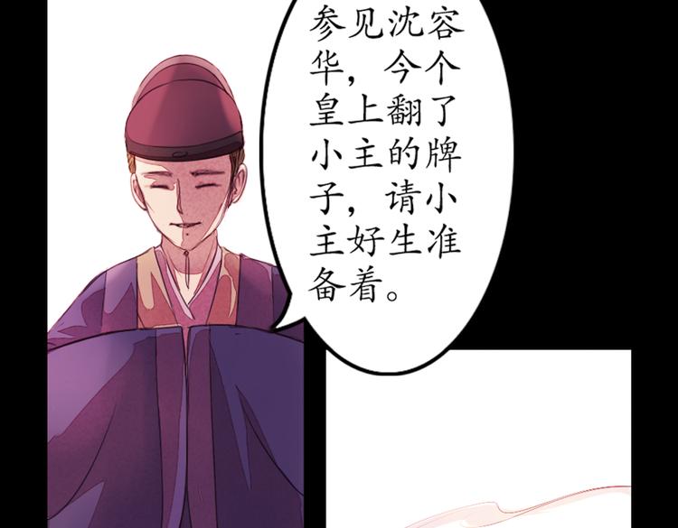 第5话 叙花列·菊（一）72