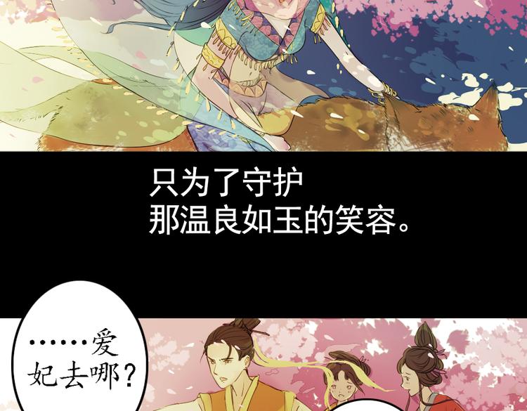 第12话 叙花列·合欢（二）39