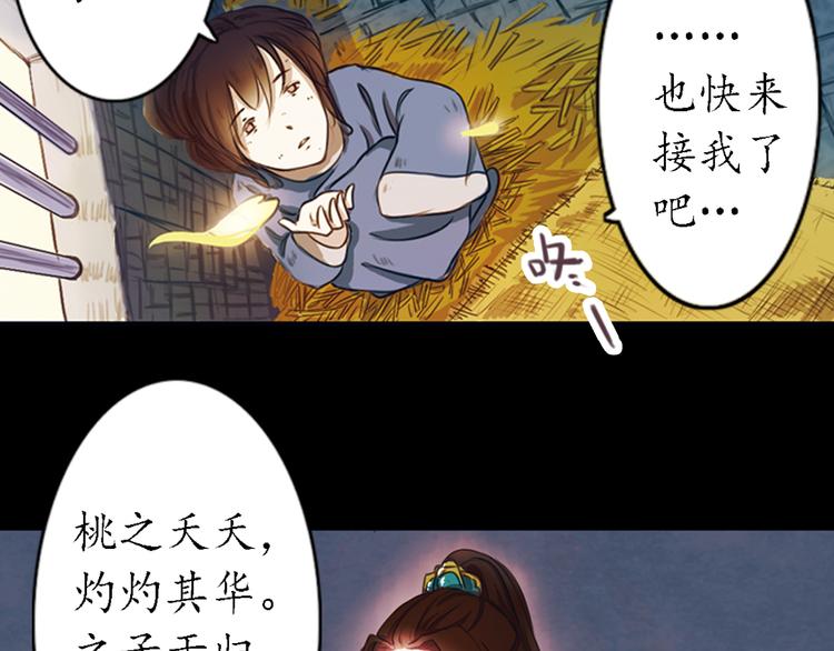 第10话 叙花列·忍冬75