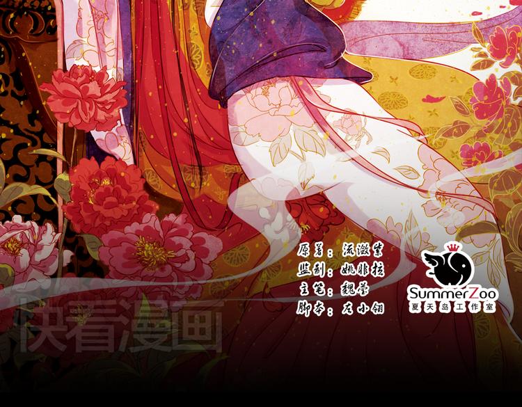 第1话 叙花列·芍药（一）5
