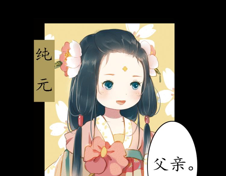 第17话 叙花列·牡丹（上）31