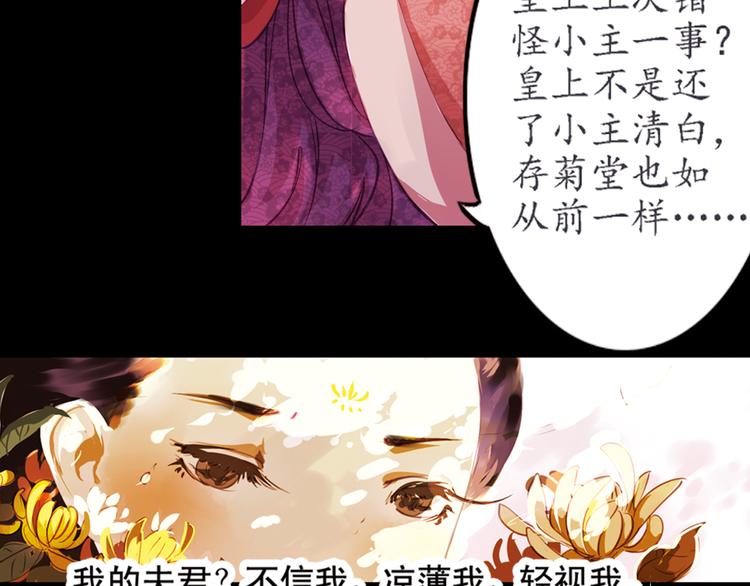 第5话 叙花列·菊（一）12