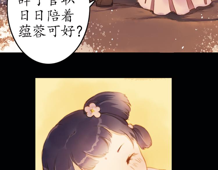 第16话 叙花列·芙蓉（下）68