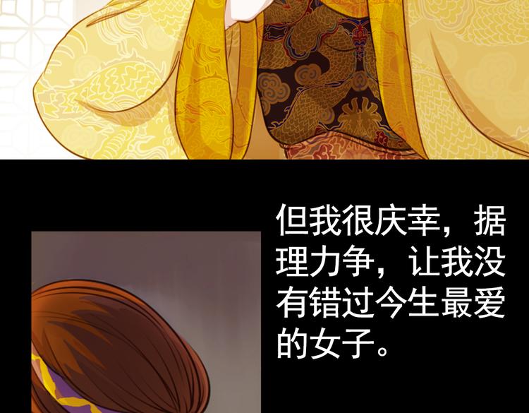 第9话 叙花列·水仙17
